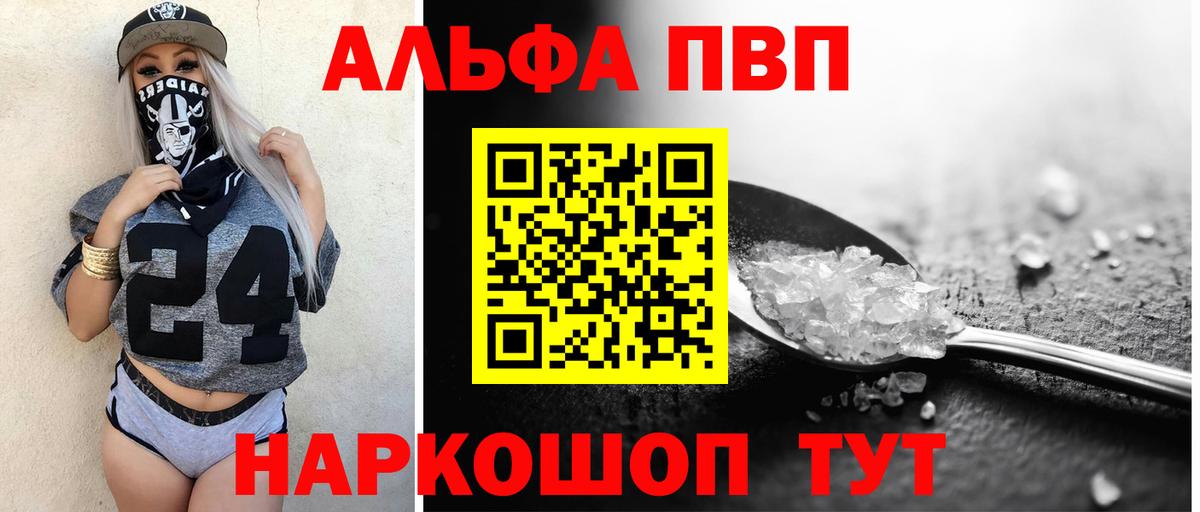 A-PVP СК КРИС  Вход с VPN  Назрань  Альфа ПВП  A-PVP крисы CK 