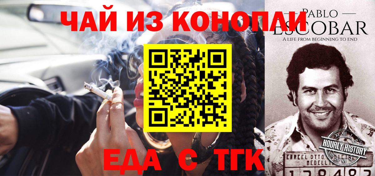 Canna-Cookies марихуана Назрань
