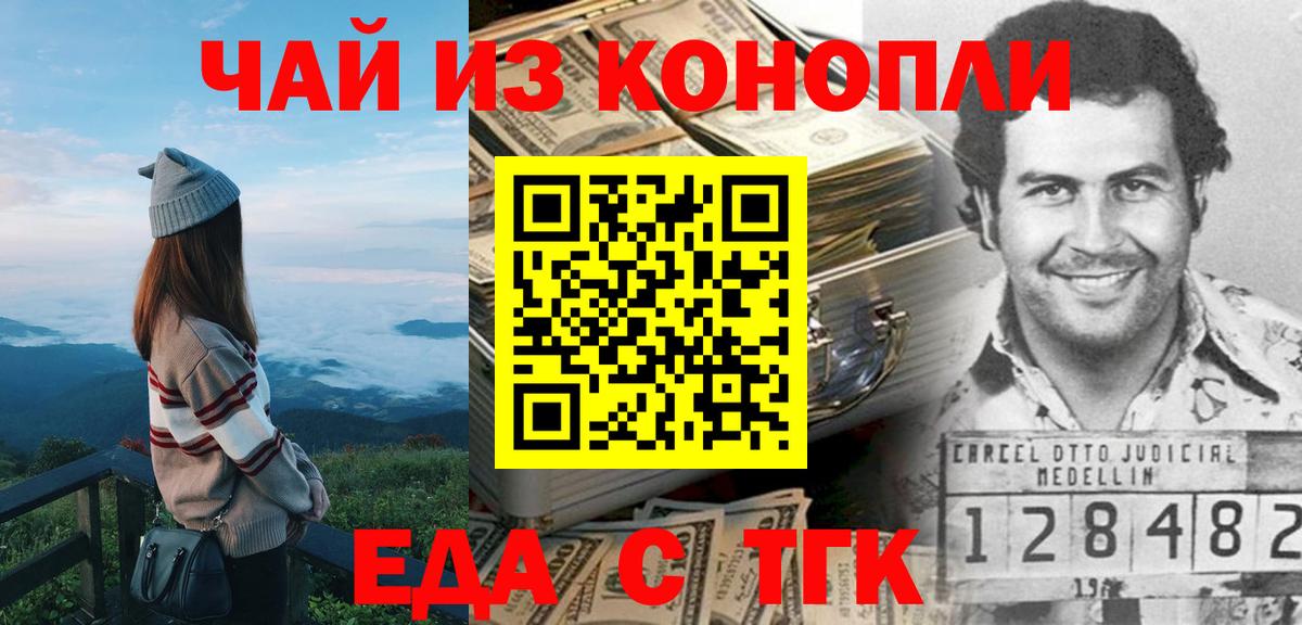 Назрань  Canna-Cookies марихуана  Вход с VPN 