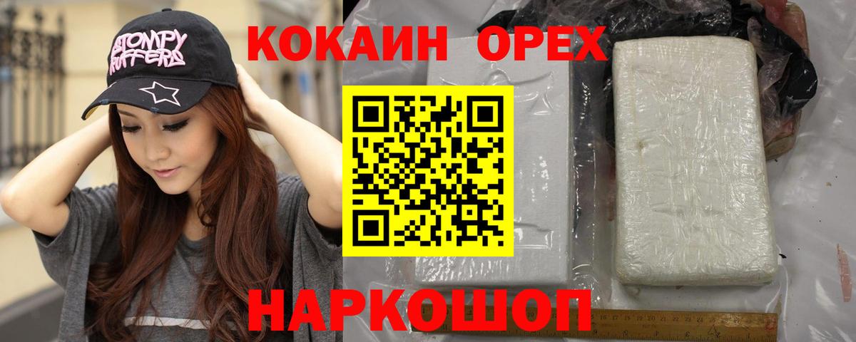COCAIN Колумбийский Назрань