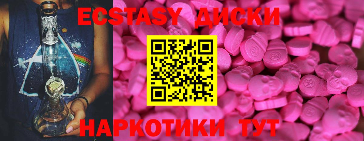 ЭКСТАЗИ ешки Назрань