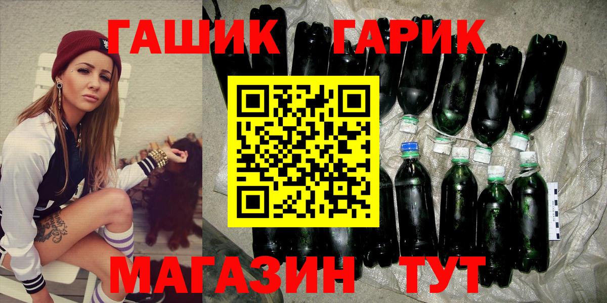 ГАШ hashish  Вход с VPN  Назрань  Гашиш hashish 