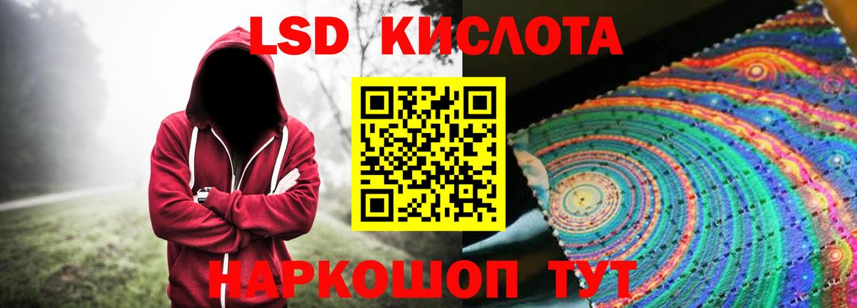 ЛСД экстази кислота  Вход с VPN  Лсд 25 экстази ecstasy  Назрань 