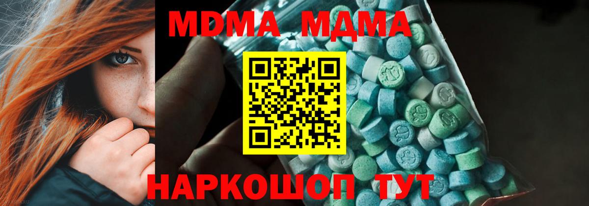 Назрань  MDMA Molly  Вход с VPN  МДМА VHQ 