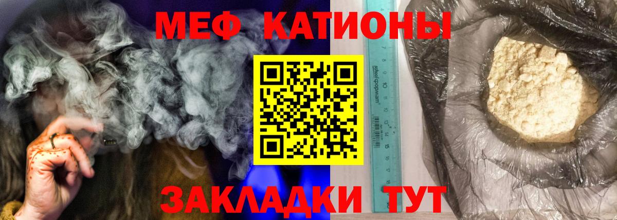 Мефедрон кристаллы Назрань