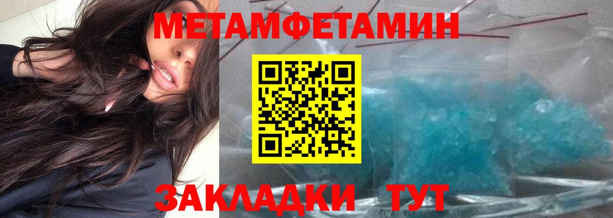 МЕТАМФЕТАМИН Декстрометамфетамин 99.9% Назрань
