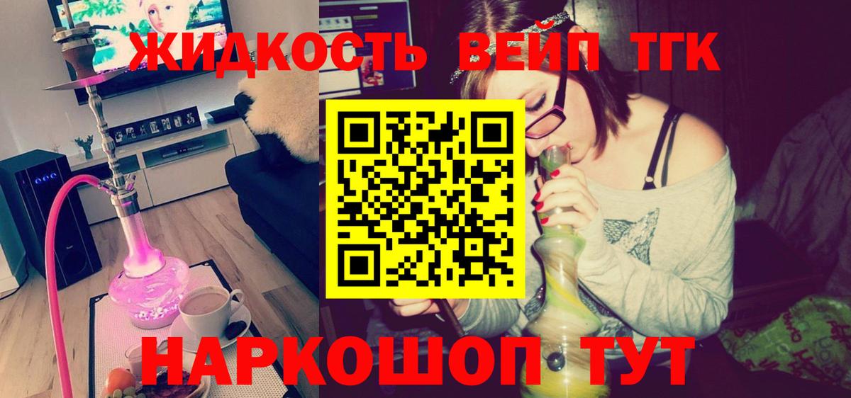 Назрань  Дистиллят ТГК концентрат  Вход с VPN 