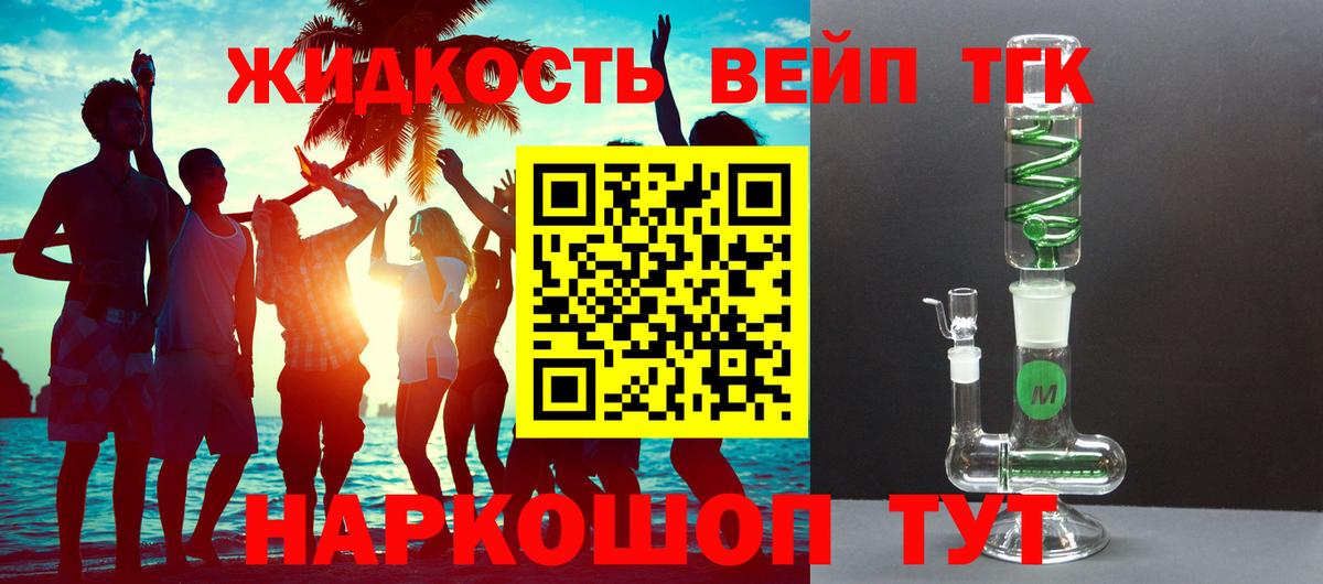 ТГК гашишное масло Назрань